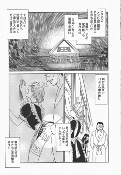 Page 51 of Midara na Kagaijugyou