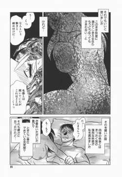 Page 73 of Midara na Kagaijugyou