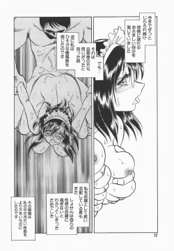 Page 76 of Midara na Kagaijugyou