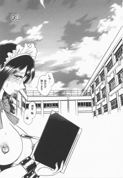 Page 79 of Midara na Kagaijugyou