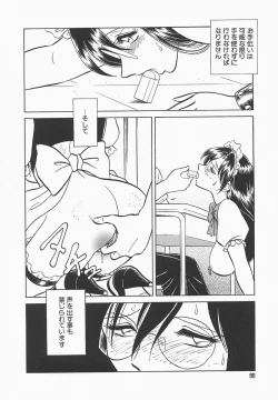 Page 90 of Midara na Kagaijugyou