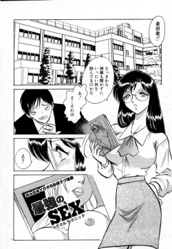 Page 10 of Tadashii Kagaijugyou