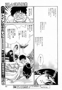 Page 113 of Tadashii Kagaijugyou