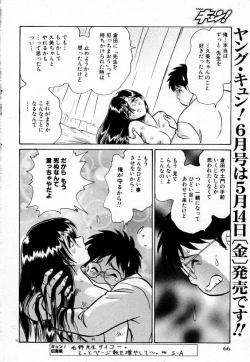Page 114 of Tadashii Kagaijugyou