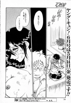 Page 118 of Tadashii Kagaijugyou