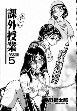 Page 125 of Tadashii Kagaijugyou