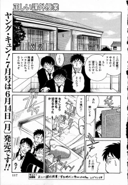 Page 135 of Tadashii Kagaijugyou