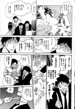 Page 145 of Tadashii Kagaijugyou