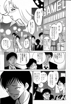 Page 17 of Tadashii Kagaijugyou