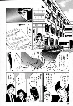 Page 18 of Tadashii Kagaijugyou