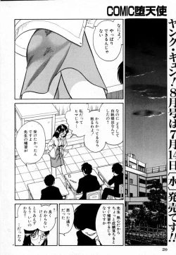 Page 20 of Tadashii Kagaijugyou