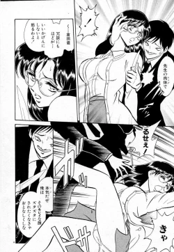 Page 22 of Tadashii Kagaijugyou