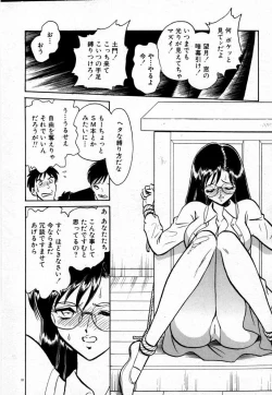 Page 24 of Tadashii Kagaijugyou