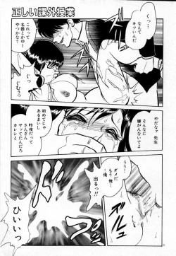 Page 29 of Tadashii Kagaijugyou