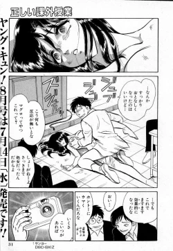 Page 31 of Tadashii Kagaijugyou
