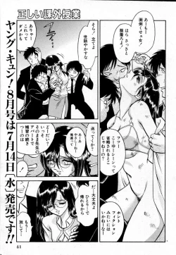 Page 41 of Tadashii Kagaijugyou