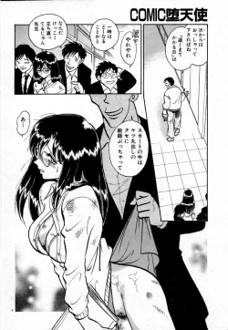 Page 44 of Tadashii Kagaijugyou