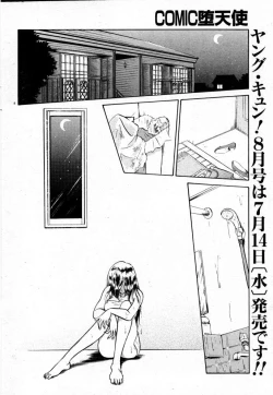 Page 46 of Tadashii Kagaijugyou