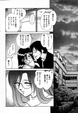 Page 50 of Tadashii Kagaijugyou