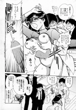 Page 70 of Tadashii Kagaijugyou
