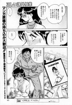 Page 81 of Tadashii Kagaijugyou