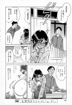 Page 86 of Tadashii Kagaijugyou