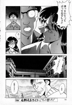 Page 88 of Tadashii Kagaijugyou