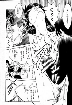 Page 8 of Tadashii Kagaijugyou