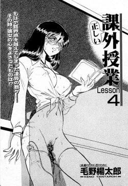 Page 99 of Tadashii Kagaijugyou