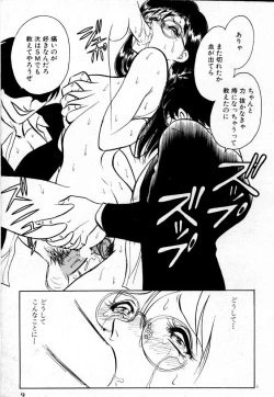 Page 9 of Tadashii Kagaijugyou