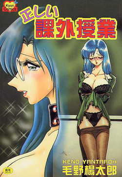 Download Tadashii Kagaijugyou