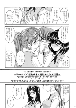 Page 16 of 『1○才の密かな欲望』『やるじゃん女の子』2種セット