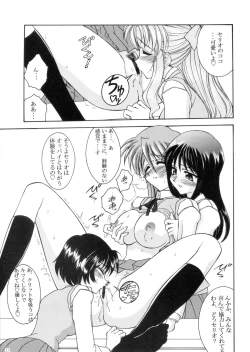 Page 21 of 『1○才の密かな欲望』『やるじゃん女の子』2種セット