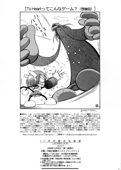 Page 24 of 『1○才の密かな欲望』『やるじゃん女の子』2種セット