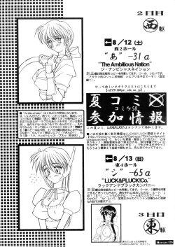 Page 31 of 『1○才の密かな欲望』『やるじゃん女の子』2種セット