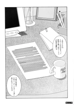 Page 33 of 『1○才の密かな欲望』『やるじゃん女の子』2種セット