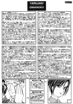 Page 39 of 『1○才の密かな欲望』『やるじゃん女の子』2種セット