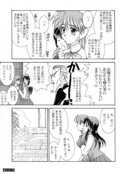 Page 44 of 『1○才の密かな欲望』『やるじゃん女の子』2種セット