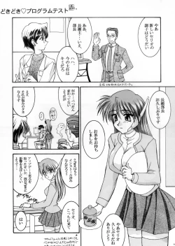 Page 4 of 『1○才の密かな欲望』『やるじゃん女の子』2種セット