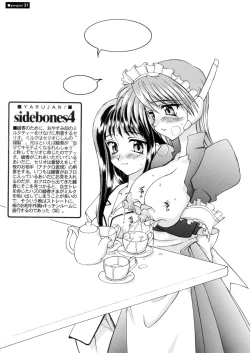 Page 56 of 『1○才の密かな欲望』『やるじゃん女の子』2種セット