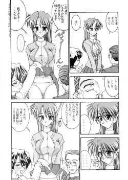 Page 5 of 『1○才の密かな欲望』『やるじゃん女の子』2種セット