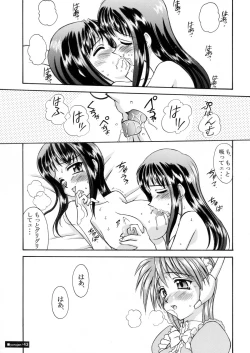Page 68 of 『1○才の密かな欲望』『やるじゃん女の子』2種セット