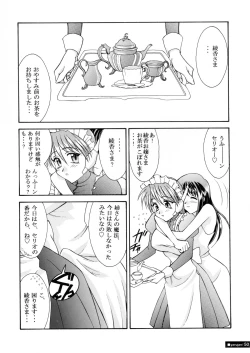Page 75 of 『1○才の密かな欲望』『やるじゃん女の子』2種セット