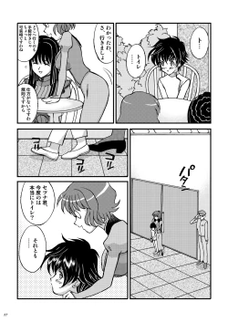 Page 16 of 「オレたちシーリん族」・「まいどオブリガート」・「INCOMPLETE」3誌セット