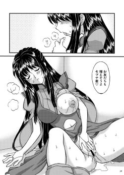 Page 27 of 「オレたちシーリん族」・「まいどオブリガート」・「INCOMPLETE」3誌セット