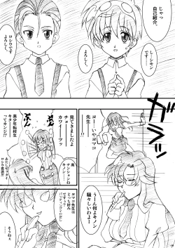 Page 39 of 「オレたちシーリん族」・「まいどオブリガート」・「INCOMPLETE」3誌セット