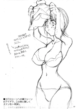 Page 67 of 「オレたちシーリん族」・「まいどオブリガート」・「INCOMPLETE」3誌セット