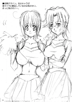 Page 68 of 「オレたちシーリん族」・「まいどオブリガート」・「INCOMPLETE」3誌セット