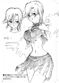 Page 72 of 「オレたちシーリん族」・「まいどオブリガート」・「INCOMPLETE」3誌セット