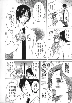 Page 120 of Onee Rouman - Onay Romance